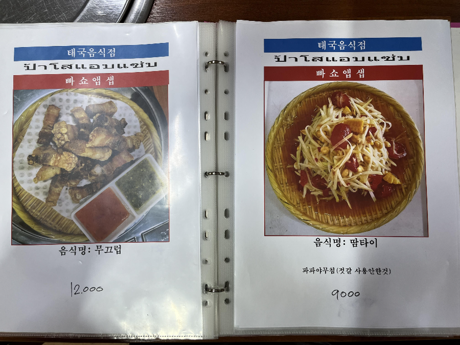 빠쇼앱샙 메뉴9