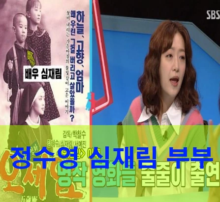정수영 심재림 