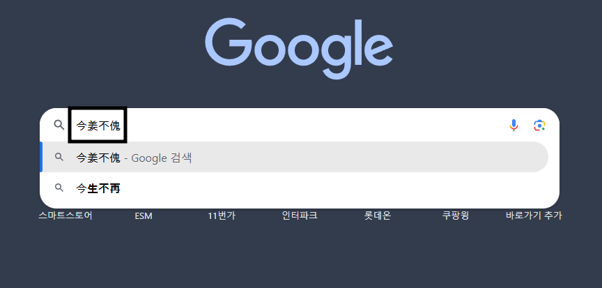 해외직구-테무-레트로-영문-키보드-오른쪽-CTRL-한자-전환-변환-금강불괴-적용된-모습