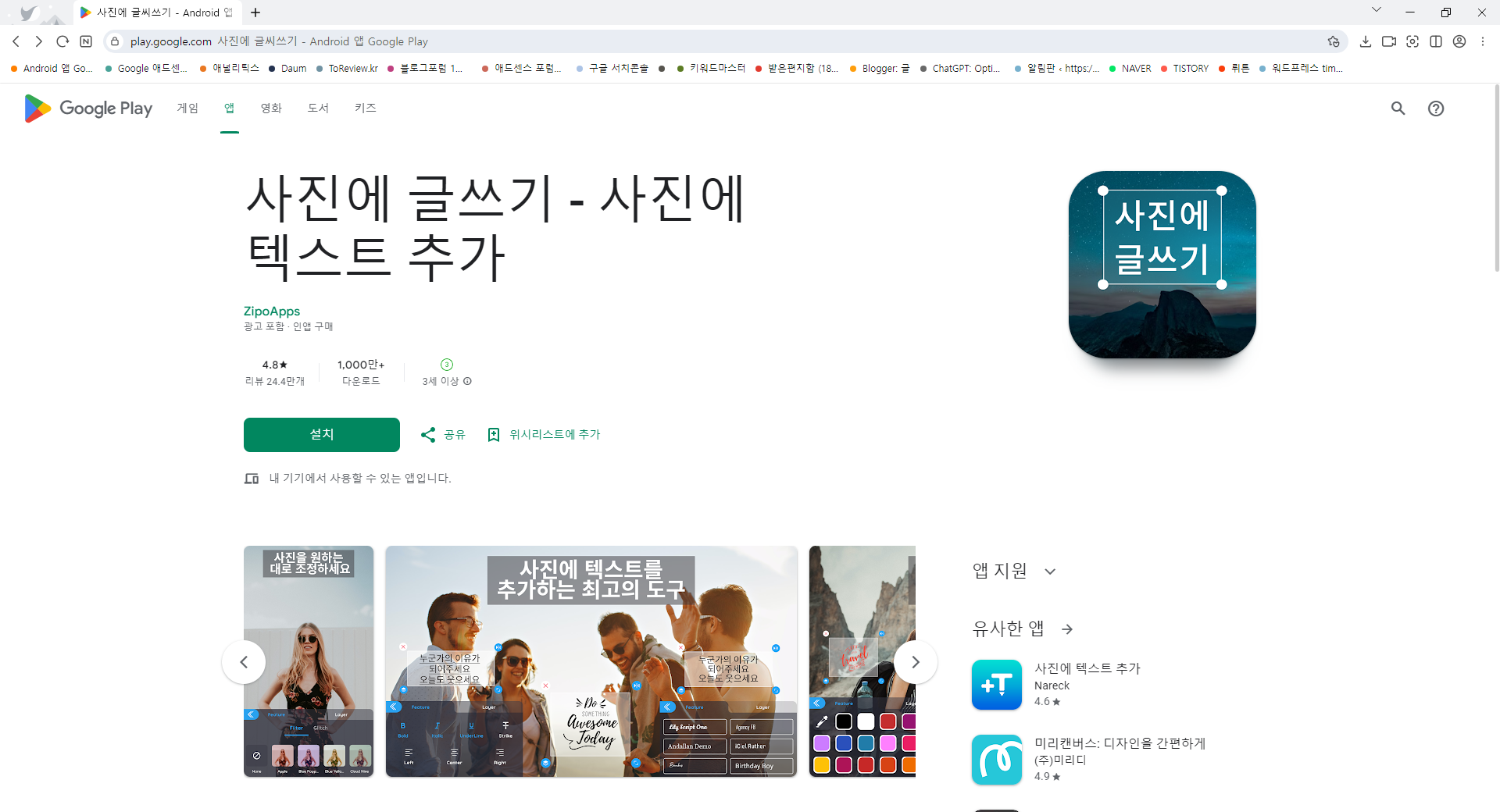 사진에 글씨 넣기 앱, 사진에 글씨 넣는 방법, 글자 쓰기