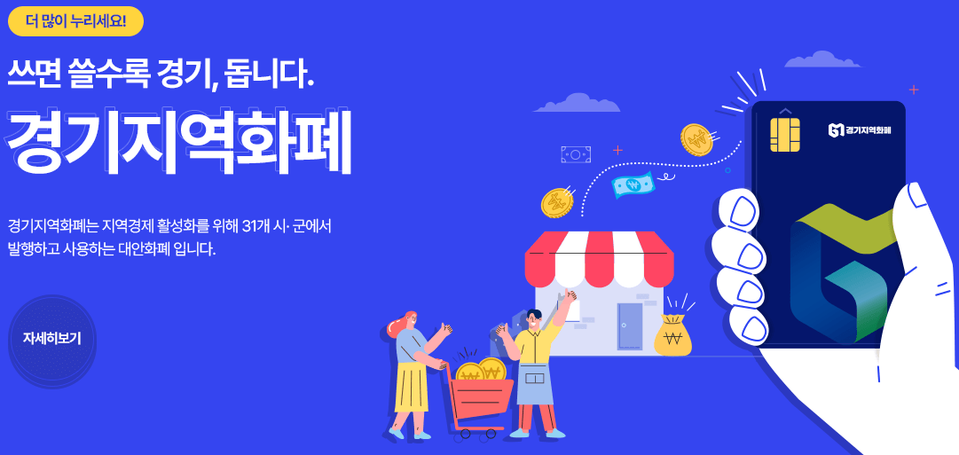 2025 전국민 민생회복지원금 신청방법 1명당 최대 50만원 4인가족 200만원