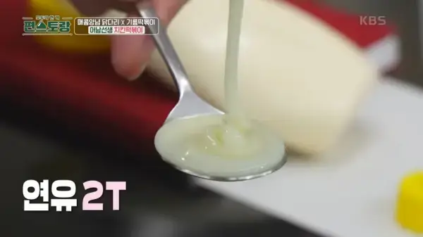 마요네즈-연유소스-만들기 