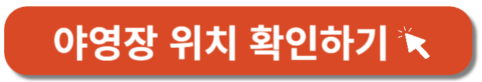 야영장위치확인-바로가기버튼