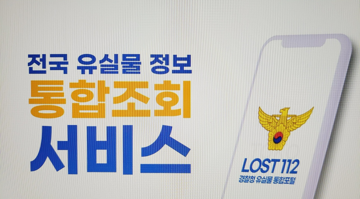 분실물 서비스