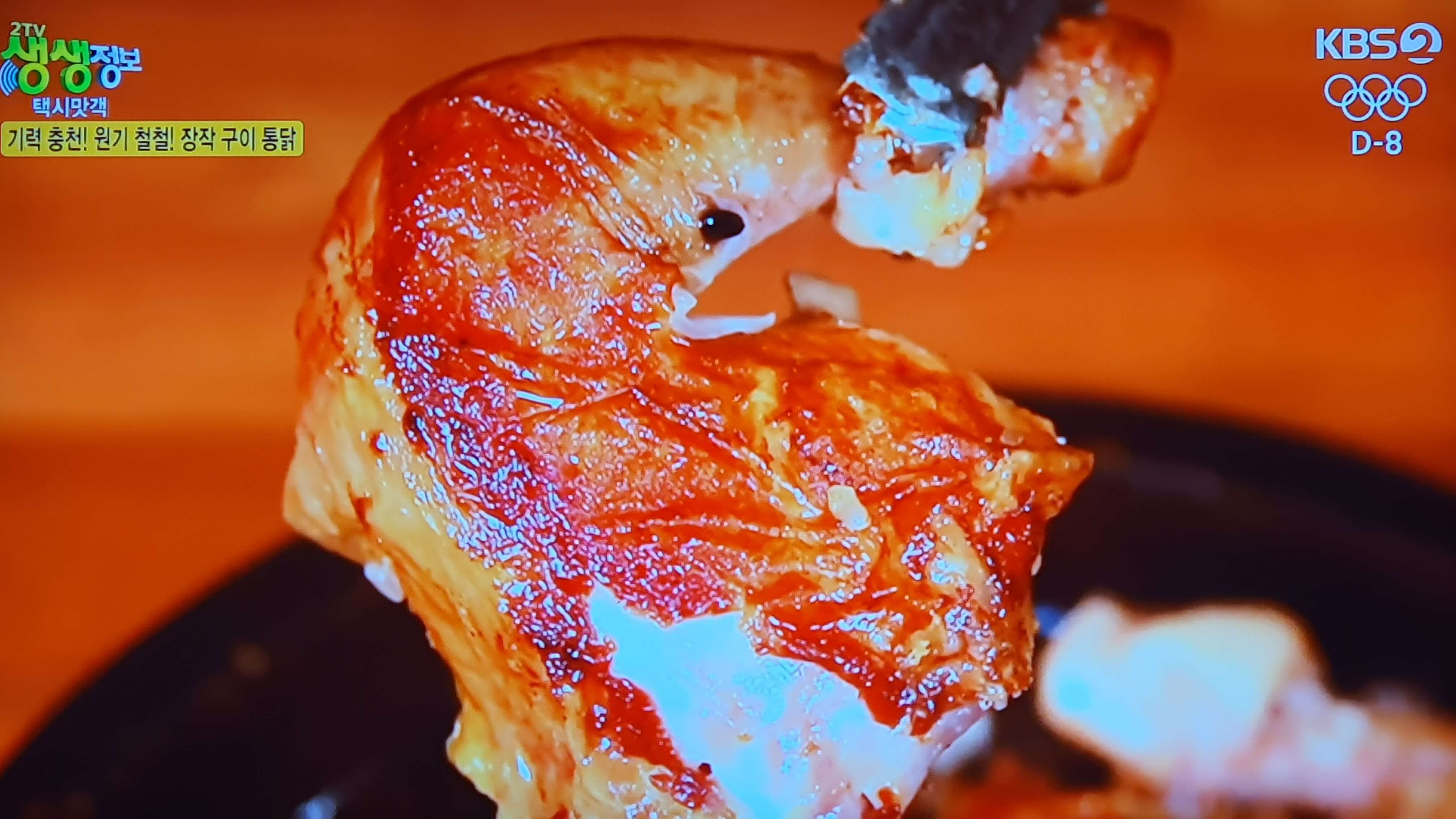 생생 정보통 맛집 식당 정보