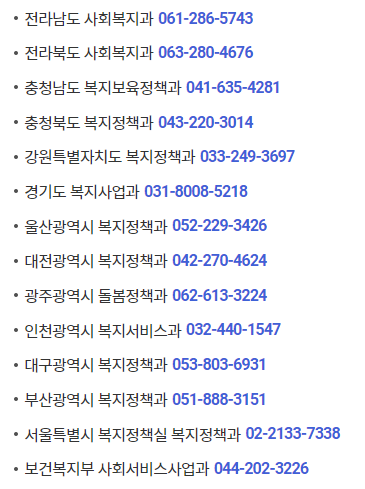 지역 전화번호
