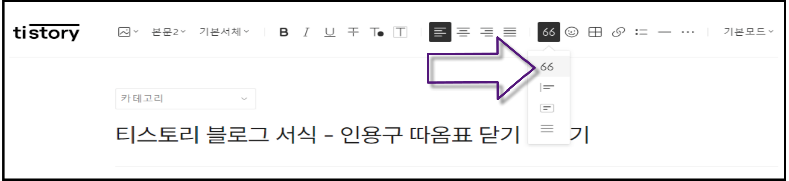 티스토리 블로그 기본 인용구