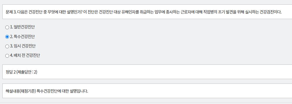 문제 및 정답