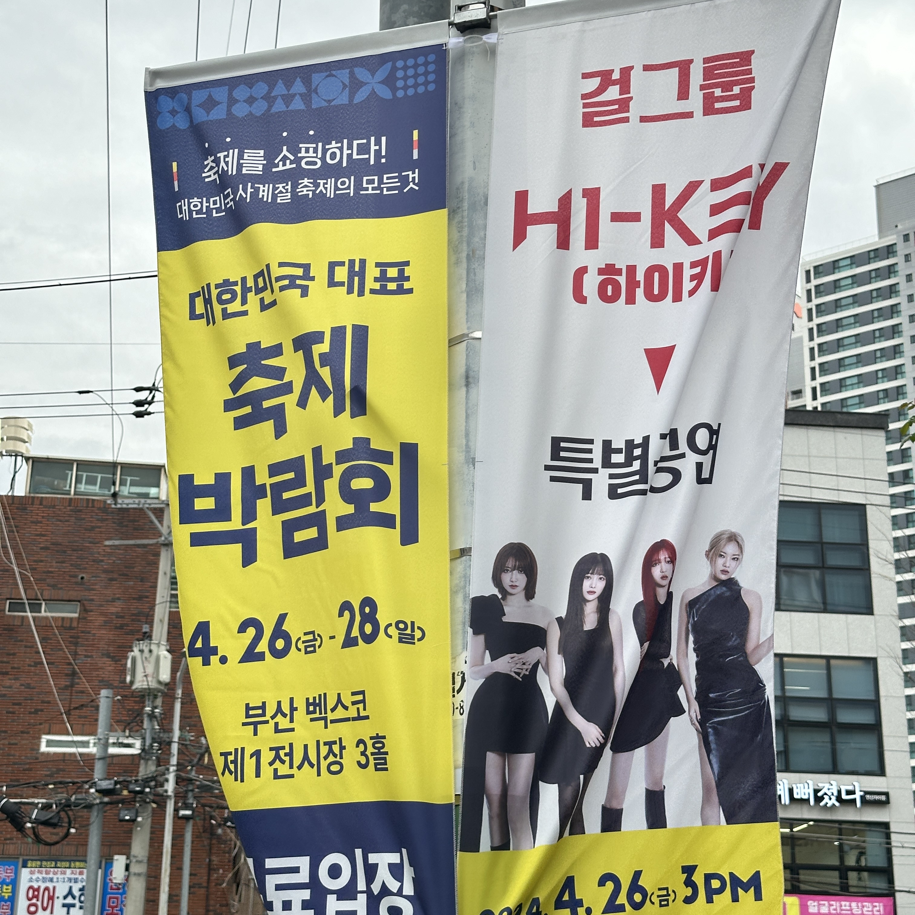 걸그룹_하이키_특별공연