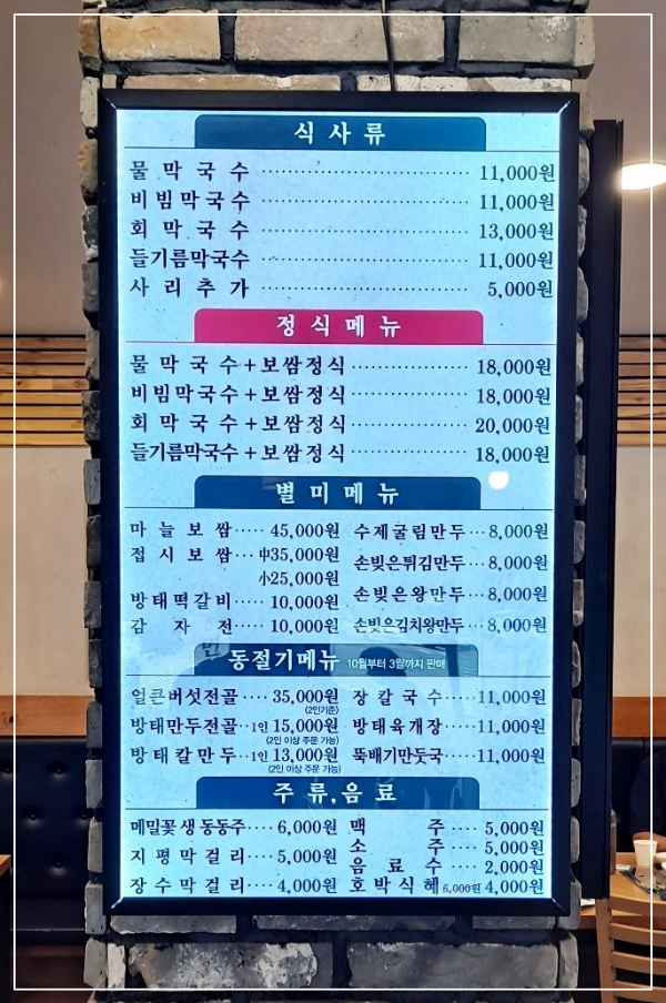 메뉴판