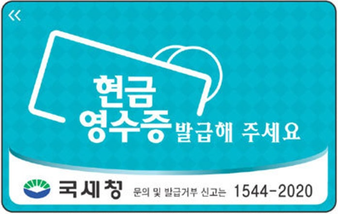 현금영수증, 사업자용현금영수증, 소비자용현금영수증, 프리랜서세금, 자영업자세무, 사업자등록, 홈택스현금영수증, 사업자경비처리, 세금절세팁, 부가세환급, 일반과세자, 간이과세자, 현금영수증차이, 세무기초, 경비증빙자료, 세금영수증, 종합소득세절세, 경비처리방법, 홈택스사용법, 현금영수증신청방법, 프리랜서경비, 현금지출세금처리, 세무조사대비, 홈택스카드등록, 세금정보