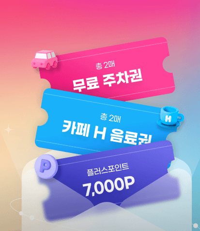 더현대 크리스마스 팝업 예약 마감 임박 총정리