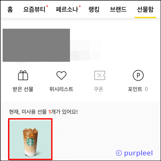 스타벅스-커피쿠폰