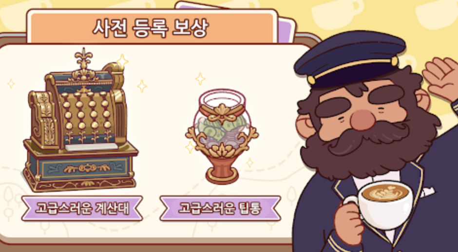 좋은커피위대한커피 APK 다운로드 및 설치 가이드 (2025년 최신 버전)