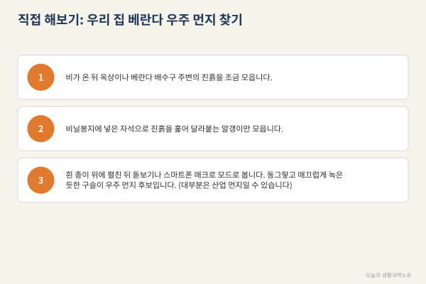 별똥별·유성·운석 한 번에 정리, 운석인 줄 알았던 돌 확인하는 4가지