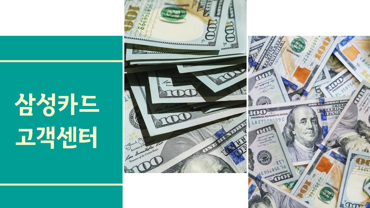 삼성카드 고객센터 전화번호 상담원 연결