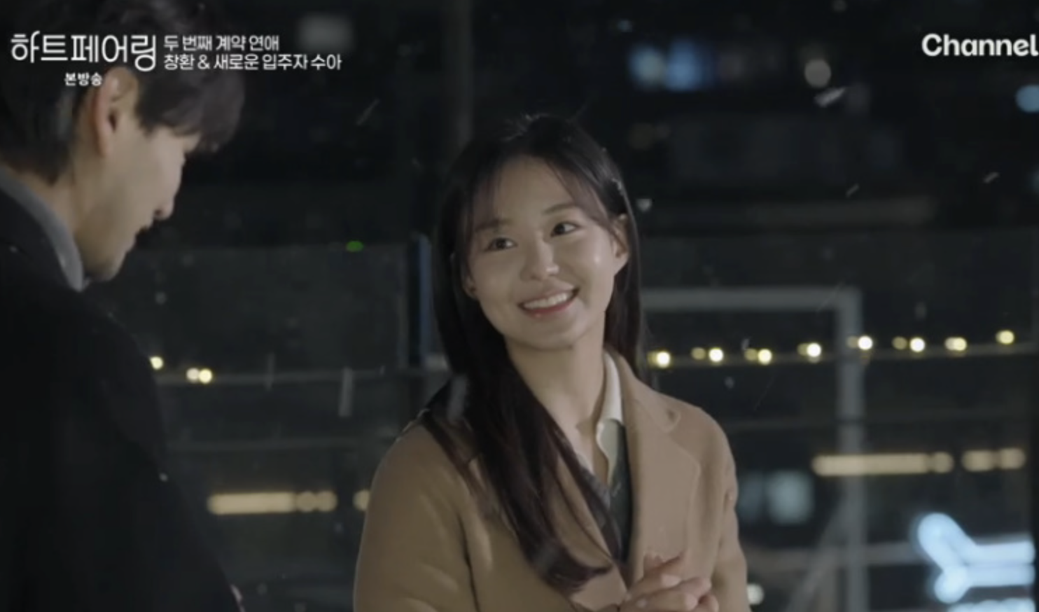 하트페어링메기녀