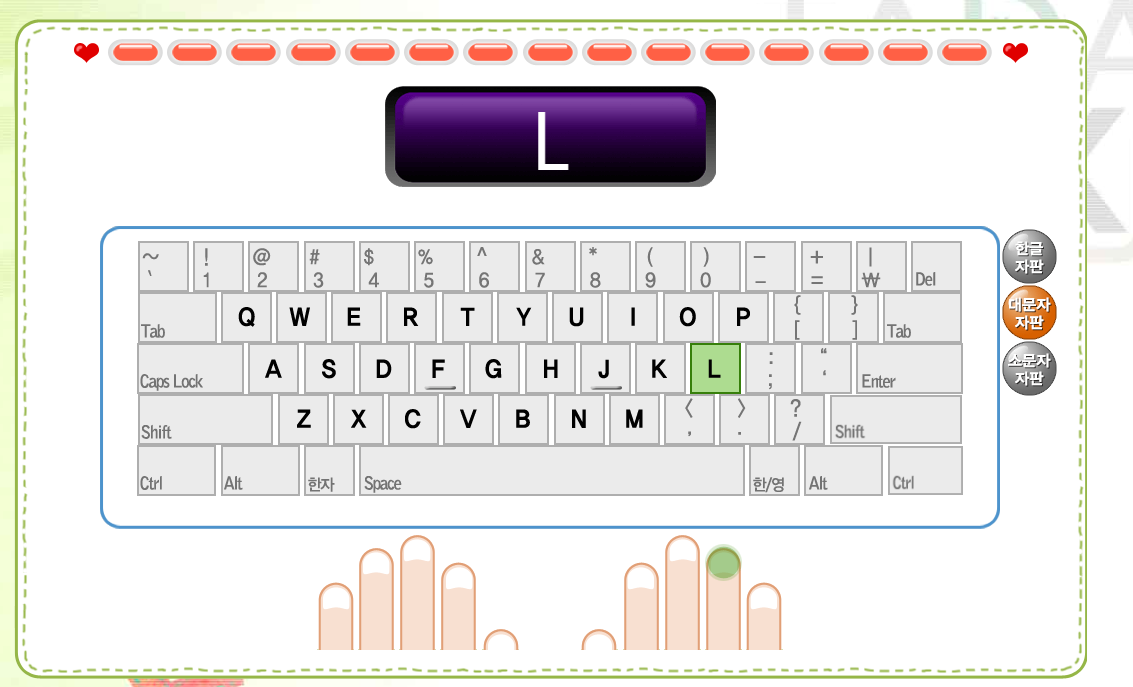 타닥타닥 타자연습