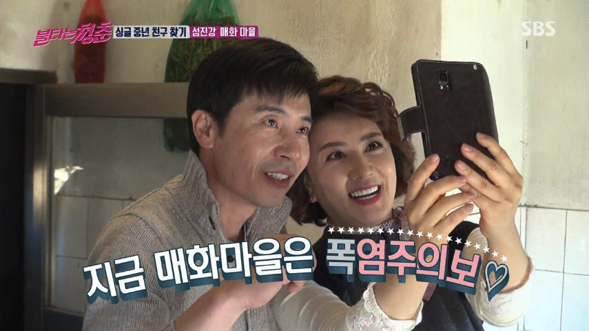 조정현 싱글 중년