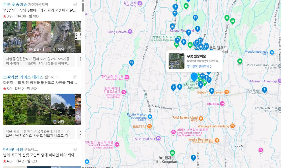 발리 4월 날씨 옷차림 추천 여행지