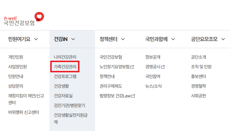 영유아 건강검진 문진표