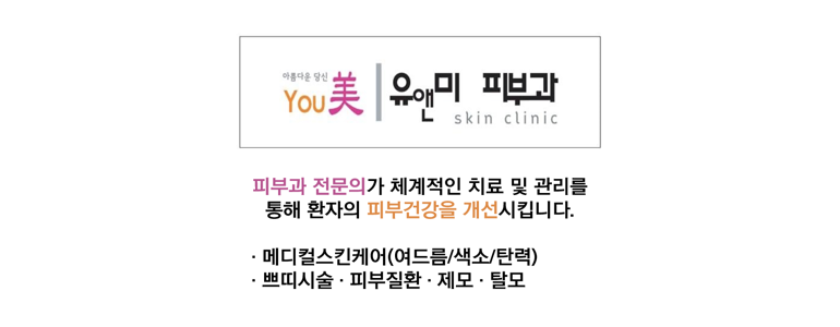 수원 영통구 대상포진