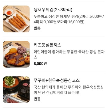 메뉴판