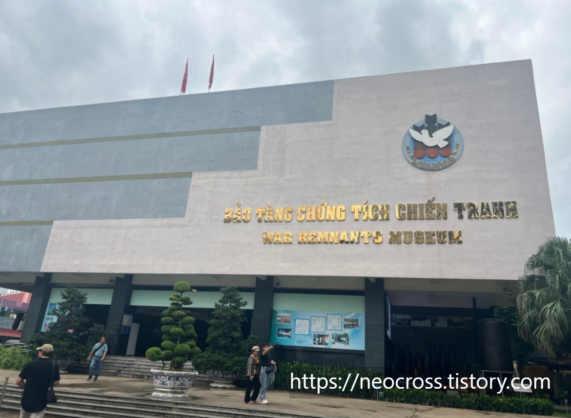호치민 전쟁 박물관