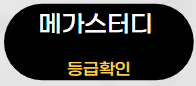 2023년 고2 모의고사 등급컷