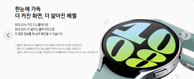 갤럭시 워치6 시리즈 기능 혜택 (2)