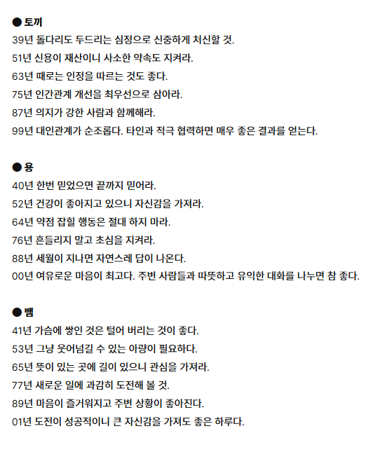 동아일보 오늘의 운세 바로가기 및 무료 운세 확인 방법