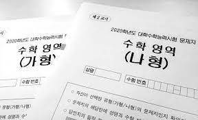 수능원서 접수기간