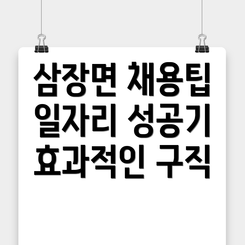 산청군 일자리