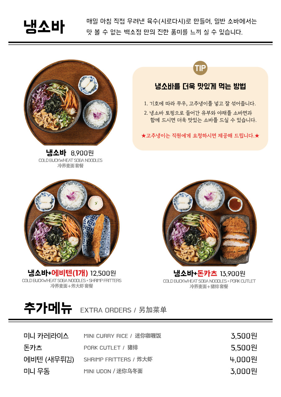 백소정 메뉴4