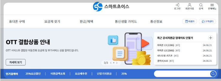 스마트초이스-소개