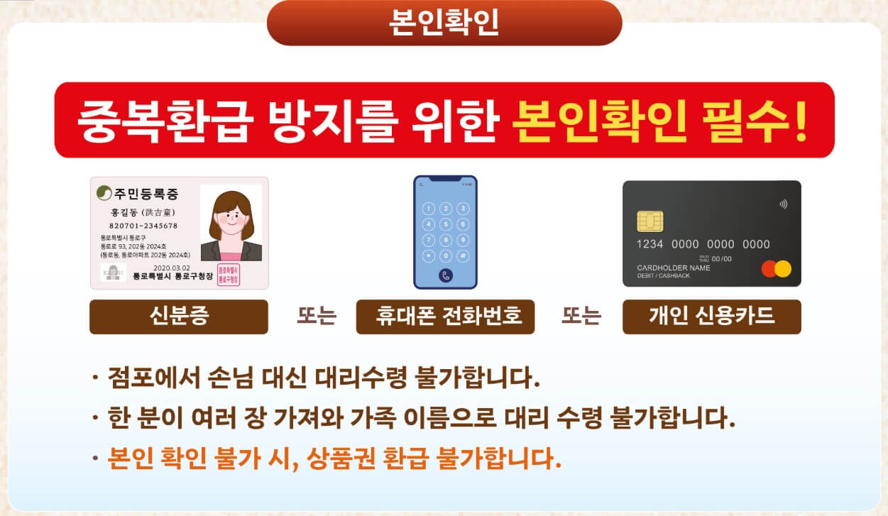 본인확인