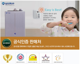 알토엔대우 가보일러 사용법