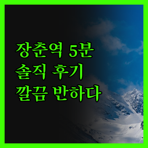 라방 호텔, 장춘역 5분 거리! 깔끔