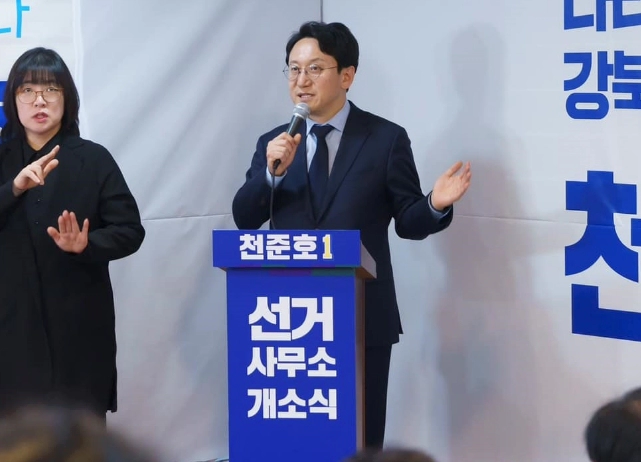 천준호 국회의원 프로필 나이 고향 학력 재산