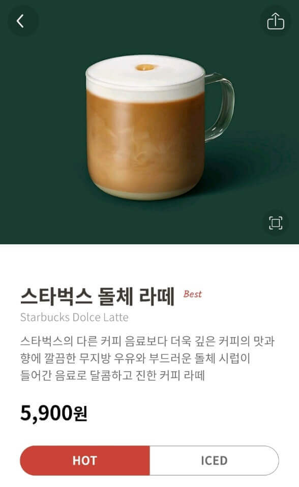 돌체라떼 설명