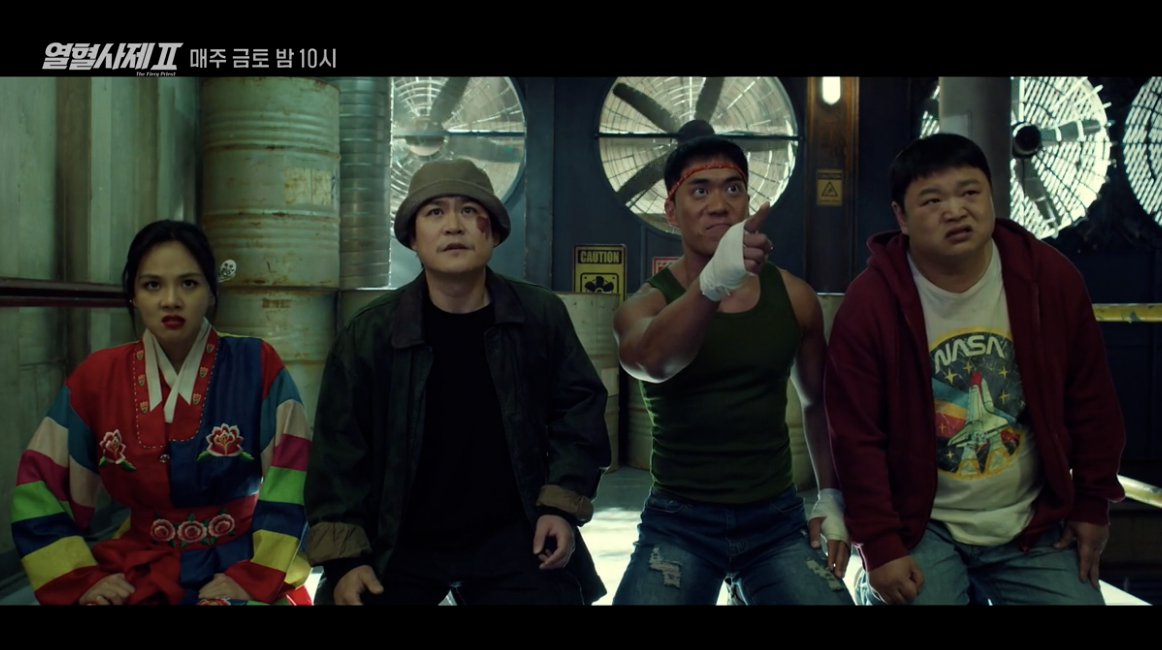 열혈사제2 재방송