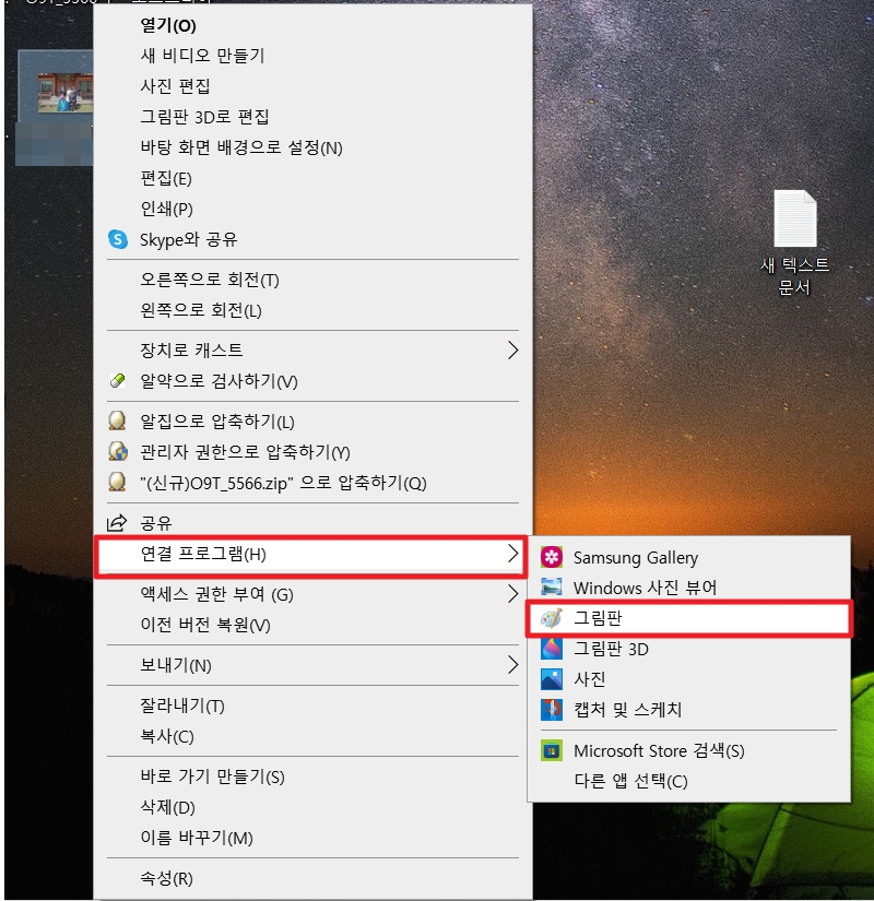 그림판 모자이크 처리