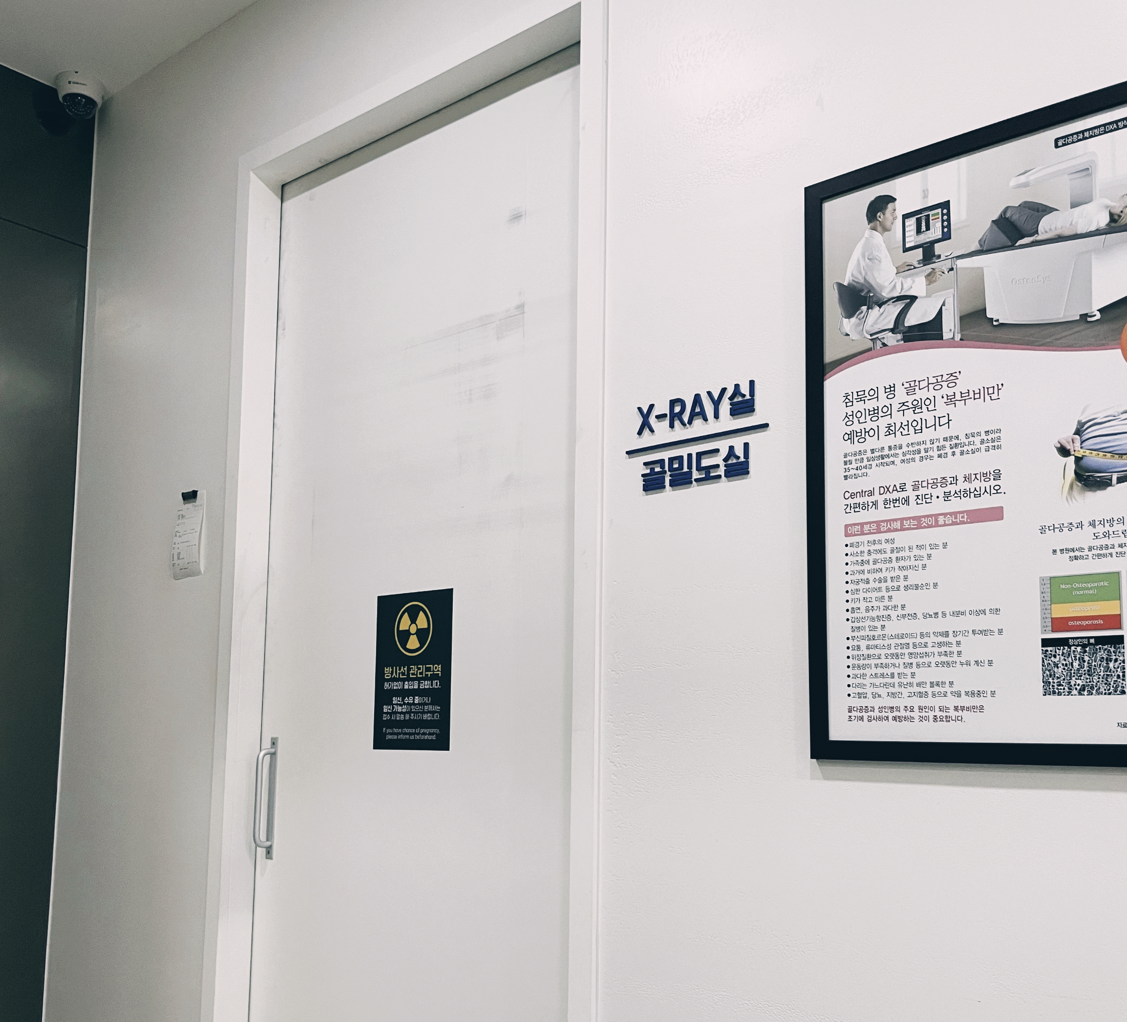 아이 발목 접질려서 방문한 정형외과 엑스레이실 사진