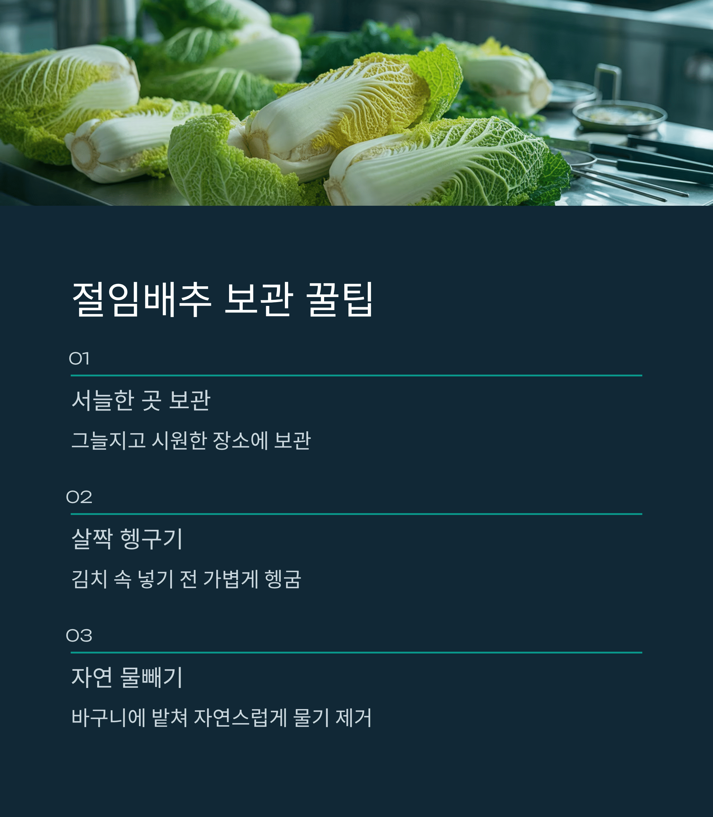 저렴한 절임 배추 사전 예약 꿀팁