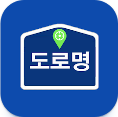 주소 통합검색, 도로명 찾기 검색, 지번 찾기 조회