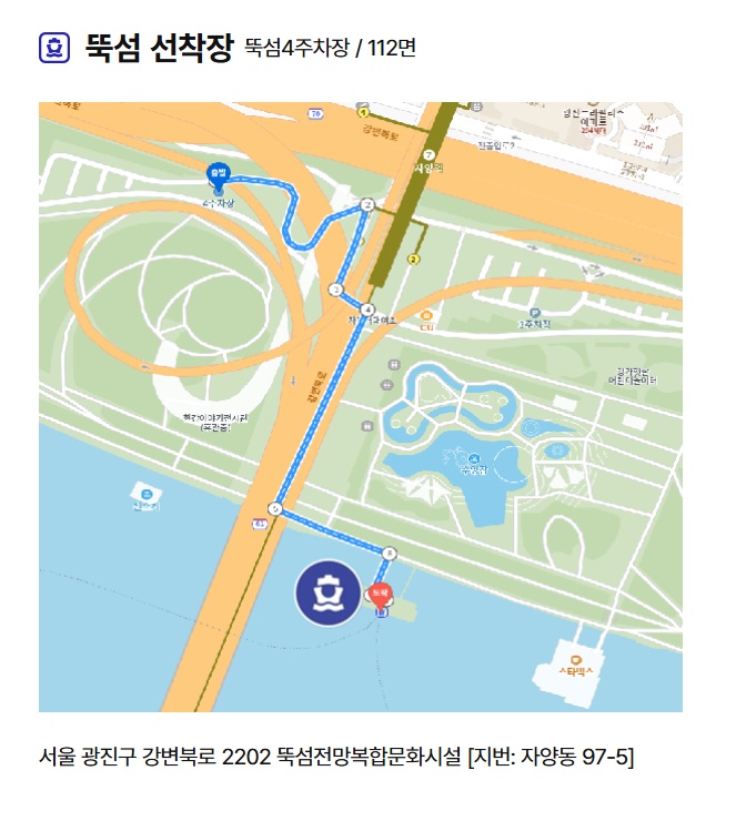 뚝섬 선착장 주차장