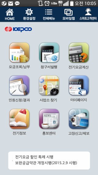 여름철 전기세 누진구간 알아보기