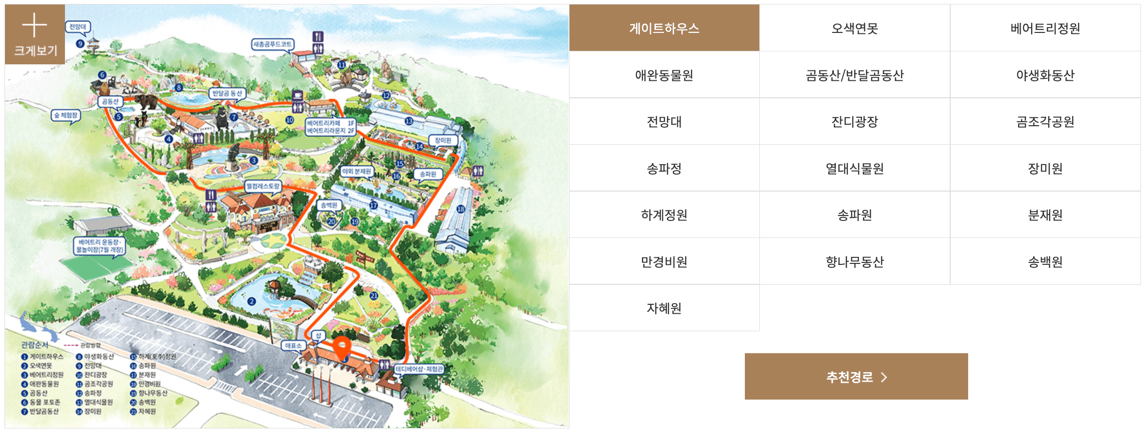 세종 베어트리 파크