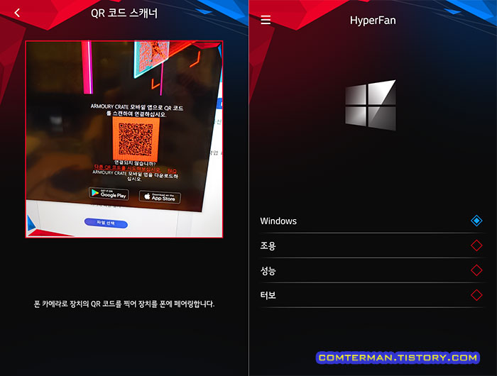 ASUS 노트북 스마트폰 앱 연결