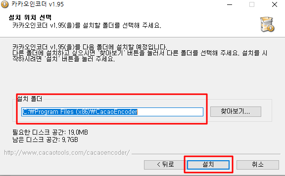 설치위치선택